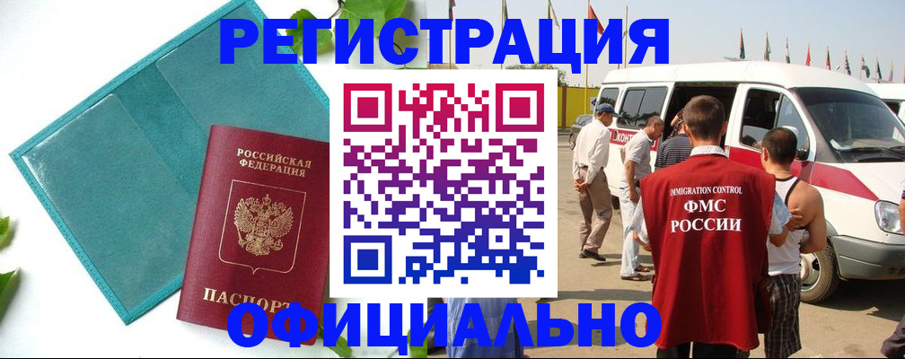 временная регистрация для всех в Урени