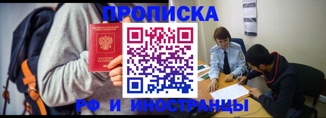 временная регистрация для школы в Урени