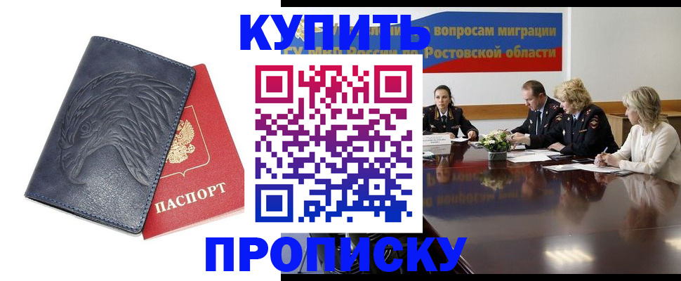 временная регистрация госуслуги в Урени