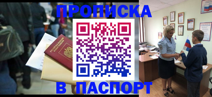 прописка для военкомата в Урени