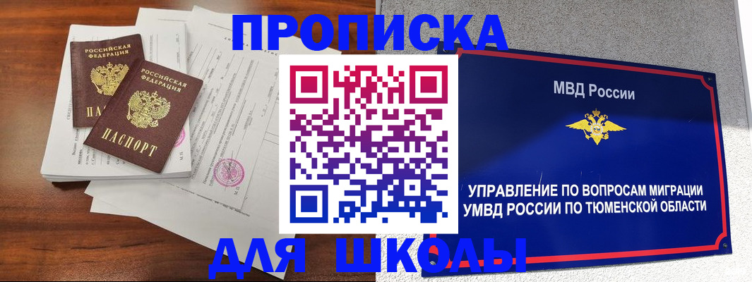 временная регистрация в Урени